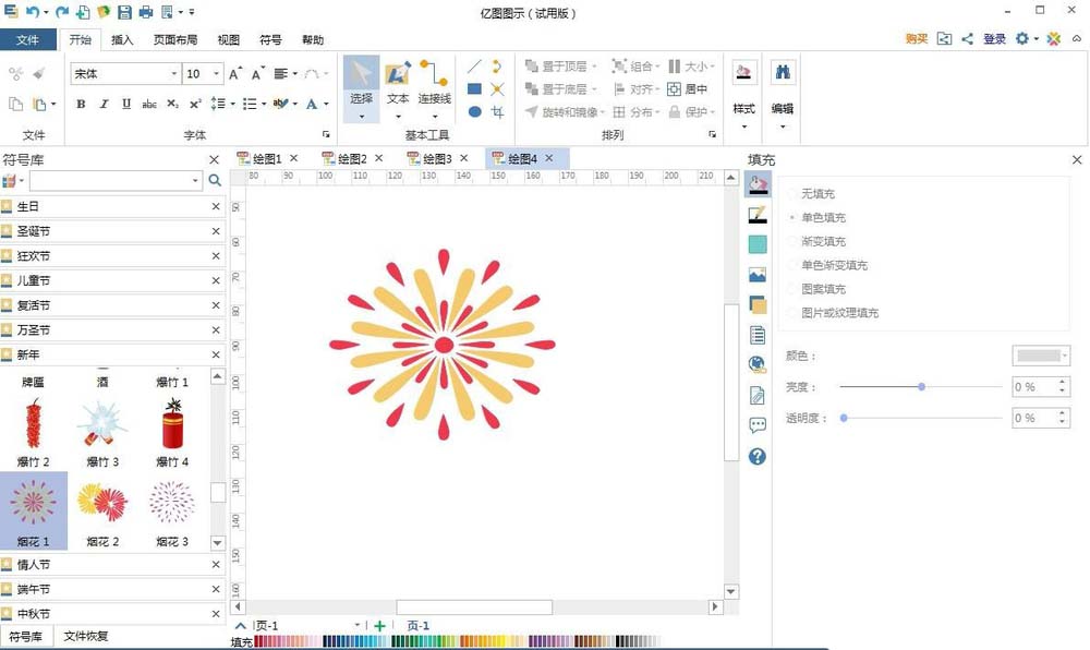 我来分享亿图流程图制作软件设计烟花绽放图形的详细步骤