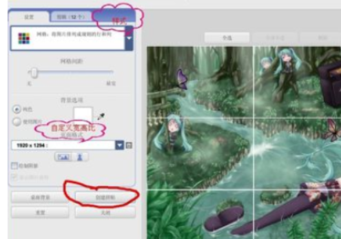 我来分享Google Picasa快速分割图片的操作步骤 我来分享一下