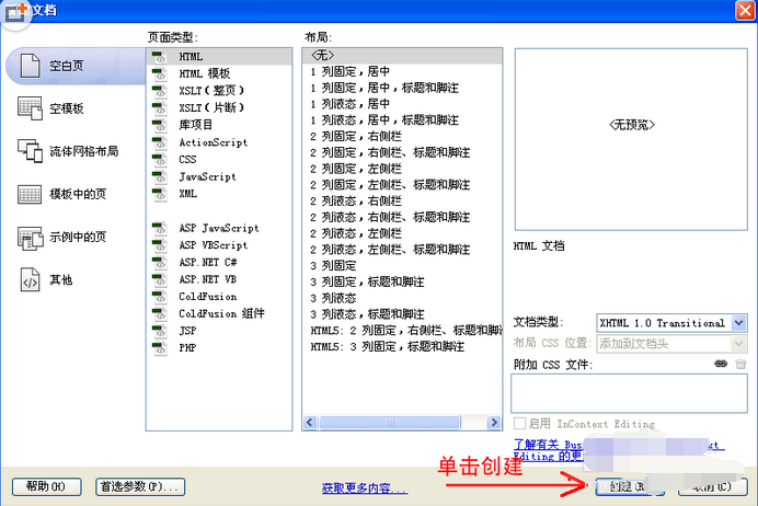 我来分享dreamweaver cs6去掉超链接下划线的图文步骤 我来分享一下英语