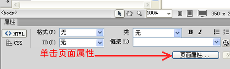 我来分享dreamweaver cs6去掉超链接下划线的图文步骤 我来分享一下英语