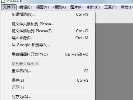我来分享Google Picasa把照片转化为褐色色调的操作步骤 我来分享你来欣赏下一句