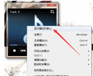 我来分享Windows Media Player播放下一个的操作教程 我来分享一下用两个月祛除狐臭的过程
