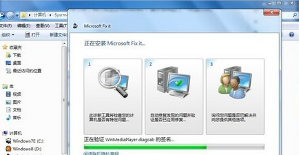 我来分享Windows Media Player修复播放器的操作教程 我来分享积累的好词佳句