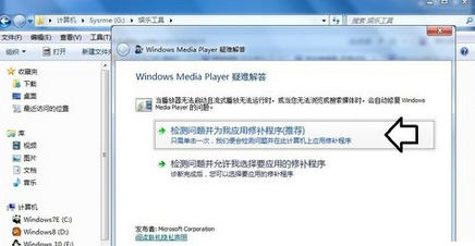 我来分享Windows Media Player修复播放器的操作教程 我来分享积累的好词佳句