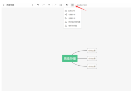我来分享ProcessOn绘画思维导图的操作教程 我来分享一下