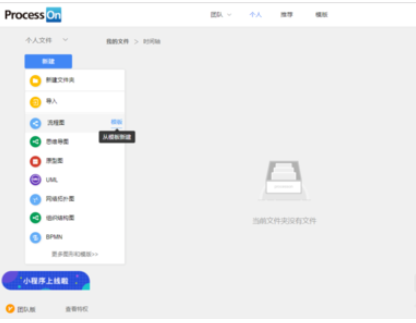 我来分享ProcessOn快速绘画一张好看时间轴的操作教程 今天我来分享