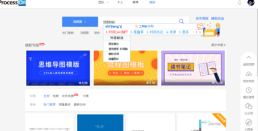 我来分享ProcessOn快速绘画一张好看时间轴的操作教程 今天我来分享