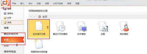 我来分享PowerPoint Viewer设计漂亮大气幻灯片母版的操作步骤 我来分享你来欣赏下一句