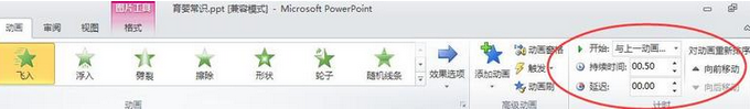 我来分享PowerPoint Viewer设计漂亮大气幻灯片母版的操作步骤 我来分享你来欣赏下一句
