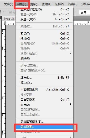 我来分享Ps使用定义图案和填充工具的具体步骤