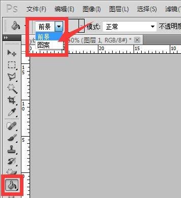 我来分享Ps使用定义图案和填充工具的具体步骤