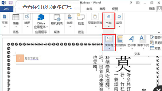 我来分享Word 2010修改文字方向的操作技巧 我来分享我对大学的看法英语