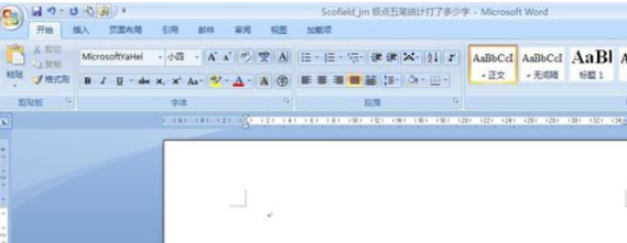 我来分享极点五笔输入法统计打字速度及字数的使用方法