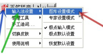 我来分享极点五笔输入法统计打字速度及字数的使用方法