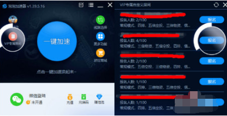 我来分享泡泡加速器进入游戏房间的相关教程