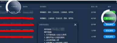 我来分享泡泡加速器进入游戏房间的相关教程