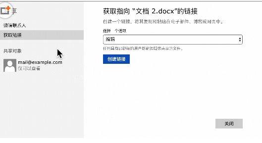 我来分享Office 365我来说说文件的具体操作教程 我来分享你来欣赏