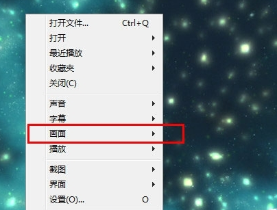 我来分享射手影音播放器实现视频画面翻转的操作教程
