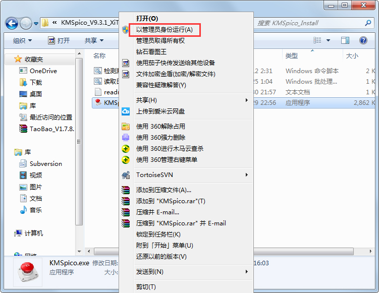 我来分享KMSpico激活工具的操作教程 我来分享你来欣赏