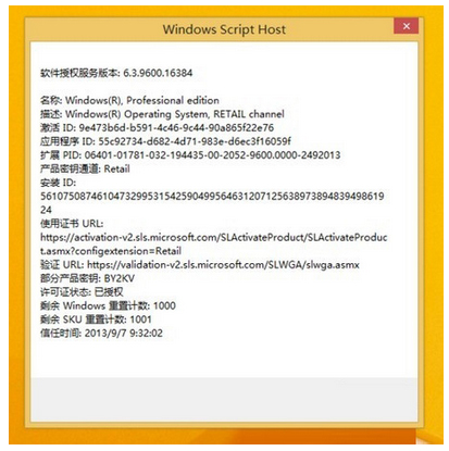 我来分享KMSpico激活工具的操作教程 我来分享你来欣赏