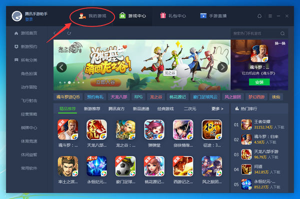 我来分享腾讯手游助手安装本地APK的操作教程 腾讯手游助手怎么我来说说