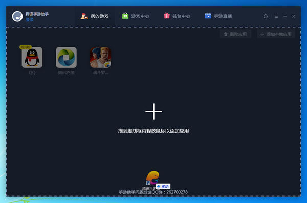 我来分享腾讯手游助手安装本地APK的操作教程 腾讯手游助手怎么我来说说