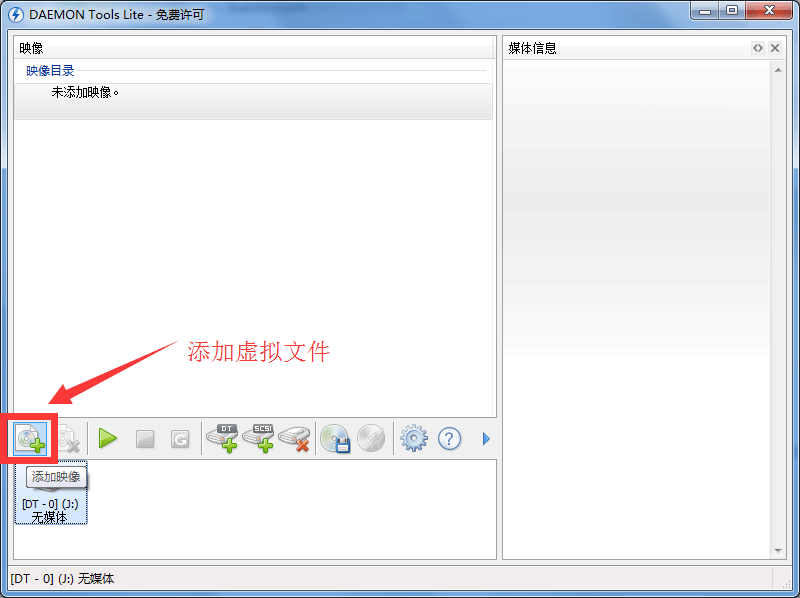 我来分享daemon tools lite加载多个镜像的操作步骤 我来分享一下英语