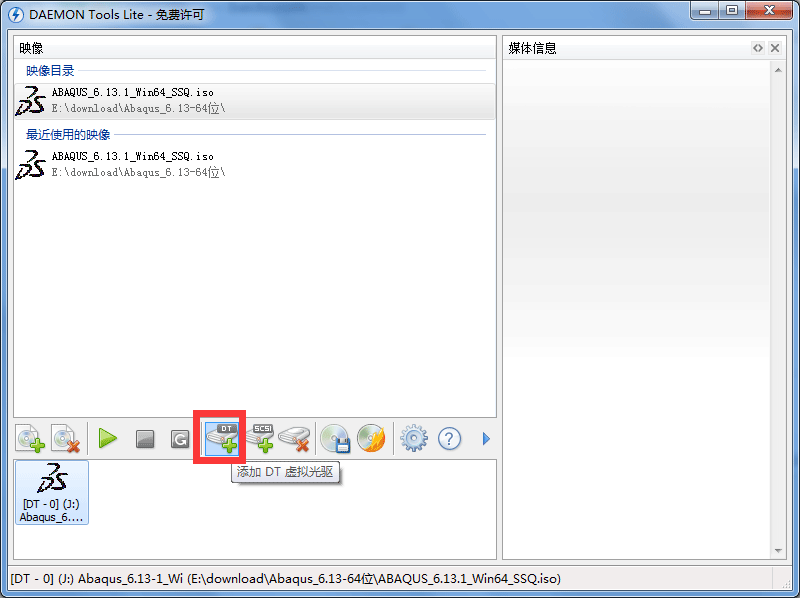 我来分享daemon tools lite加载多个镜像的操作步骤 我来分享一下英语