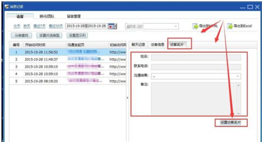 我来分享百度商桥中查看聊天记录的操作教程