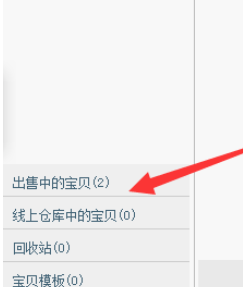 我来分享淘宝助理设置宝贝分类的操作教程 淘宝助理我来说说评价