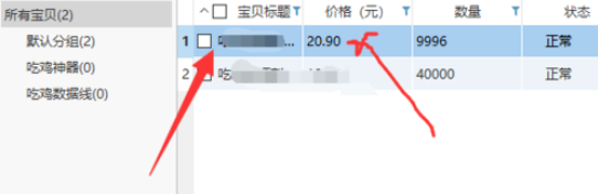 我来分享淘宝助理设置宝贝分类的操作教程 淘宝助理我来说说评价