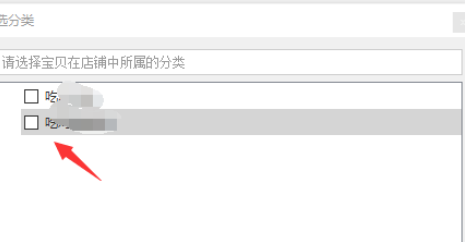 我来分享淘宝助理设置宝贝分类的操作教程 淘宝助理我来说说评价
