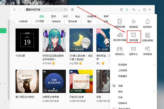 我来分享QQ音乐播放器查看听歌时长的操作教程 qq怎么我来说说音乐