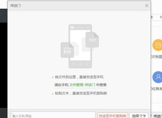 我来分享小米手机助手中使用传送门的操作教程 小米手机怎么用华为我来说说