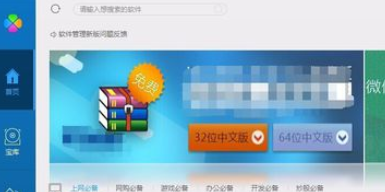 我来分享腾讯电脑管家中使用工具箱的操作教程 电脑如何我来说说腾讯文档