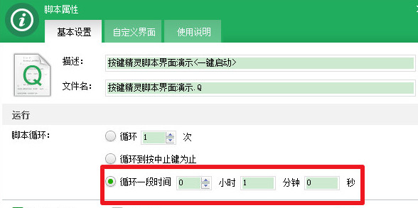 我来分享按键精灵设置循环的操作教程 按键精灵高级版我来说说脚本