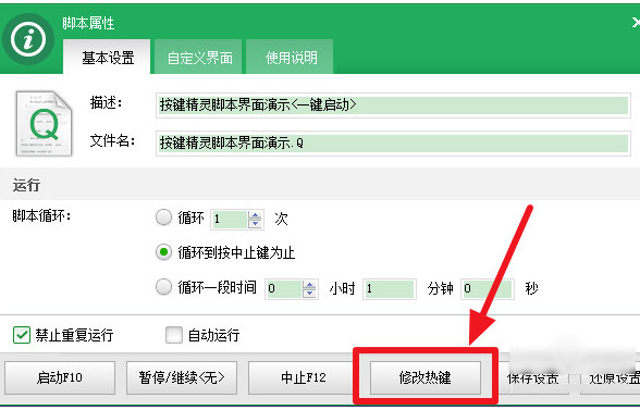 我来分享按键精灵设置循环的操作教程 按键精灵高级版我来说说脚本