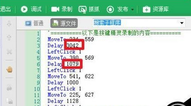 我来分享按键精灵中使用录制功能的操作教程 按键精灵脚本我来说说