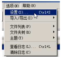 我来分享winrar恢复文件关联的具体操作教程 我来分享故事教案
