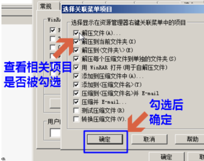 我来分享winrar恢复文件关联的具体操作教程 我来分享故事教案