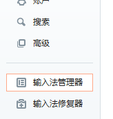 我来分享搜狗拼音输入法设置为默认输入法的具体使用教程