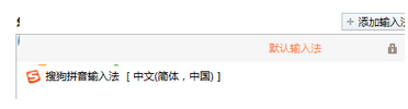 我来分享搜狗拼音输入法设置为默认输入法的具体使用教程