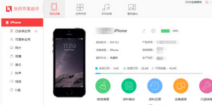 我来分享苹果助手给手机传视频的详细步骤