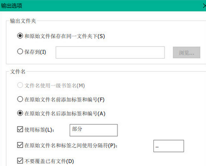 我来分享福昕阅读器拆分PDF文档的操作教程