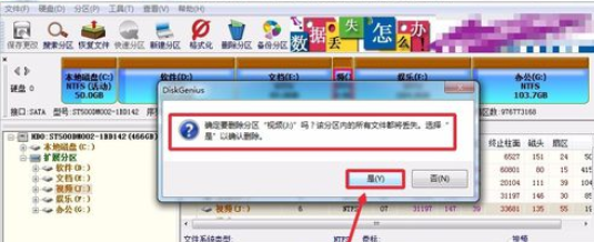 我来分享分区工具diskgenius将硬盘合并分区的详细流程