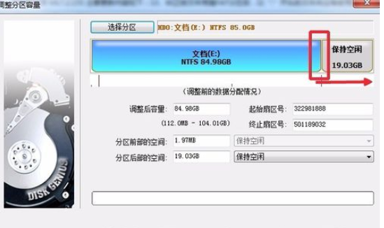 我来分享分区工具diskgenius将硬盘合并分区的详细流程