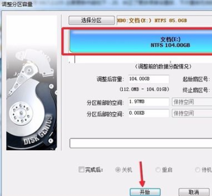我来分享分区工具diskgenius将硬盘合并分区的详细流程