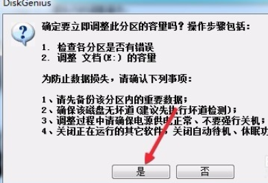 我来分享分区工具diskgenius将硬盘合并分区的详细流程