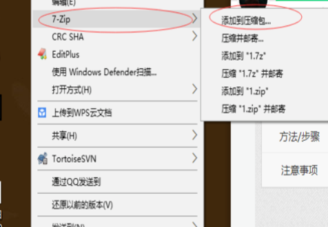 我来分享7-zip加密保存压缩文件的具体操作流程 我来分享你来欣赏