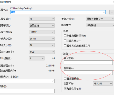 我来分享7-zip加密保存压缩文件的具体操作流程 我来分享你来欣赏